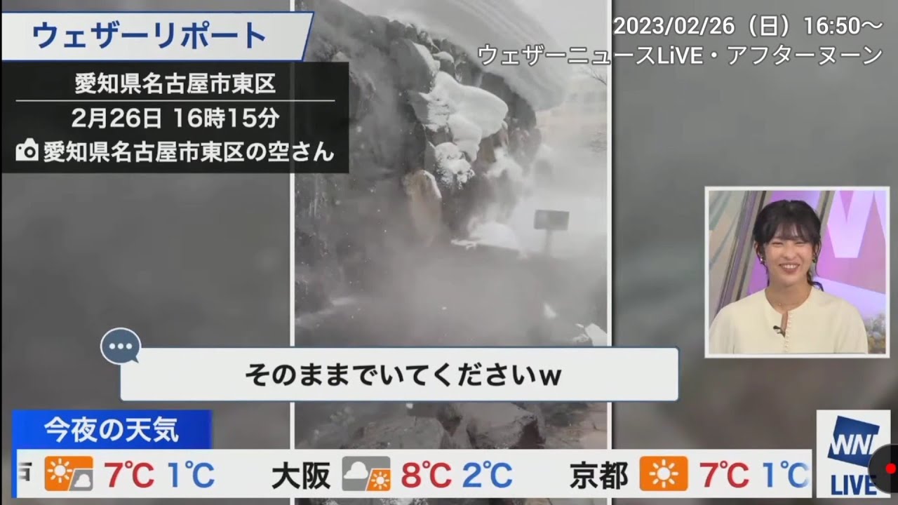 【山岸愛梨】英語で書かれたウェザーリポートに苦戦するあいりん🍙【ウェザーニュースLiVE】
