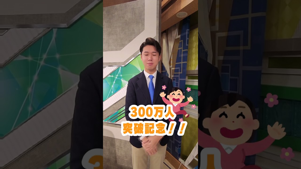 【300万人突破記念】駒見直音アナへの質問大募集！！【テレ朝】#shorts