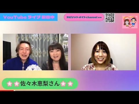 【スピリットメイト】ゲスト 佐々木恵梨さん🌸🌸🌸【जापान】【यात्रा】