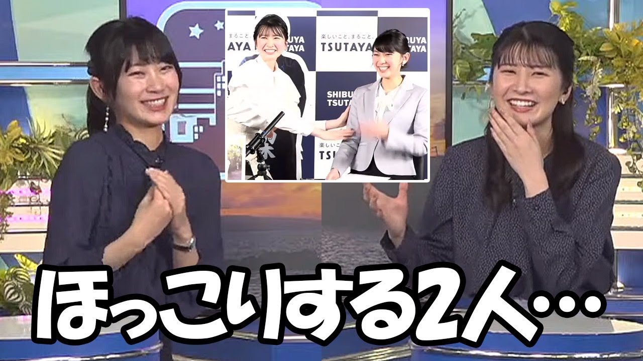 【駒木結衣・檜山沙耶】先日のオンラインイベントについて後日談を話すお天気お姉さん
