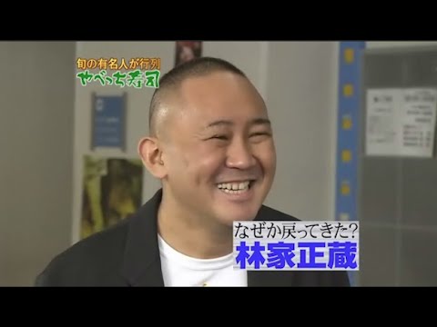 【めちゃ²イケてるッ!】まえだまえだ  、西山アナ。やべっち寿司