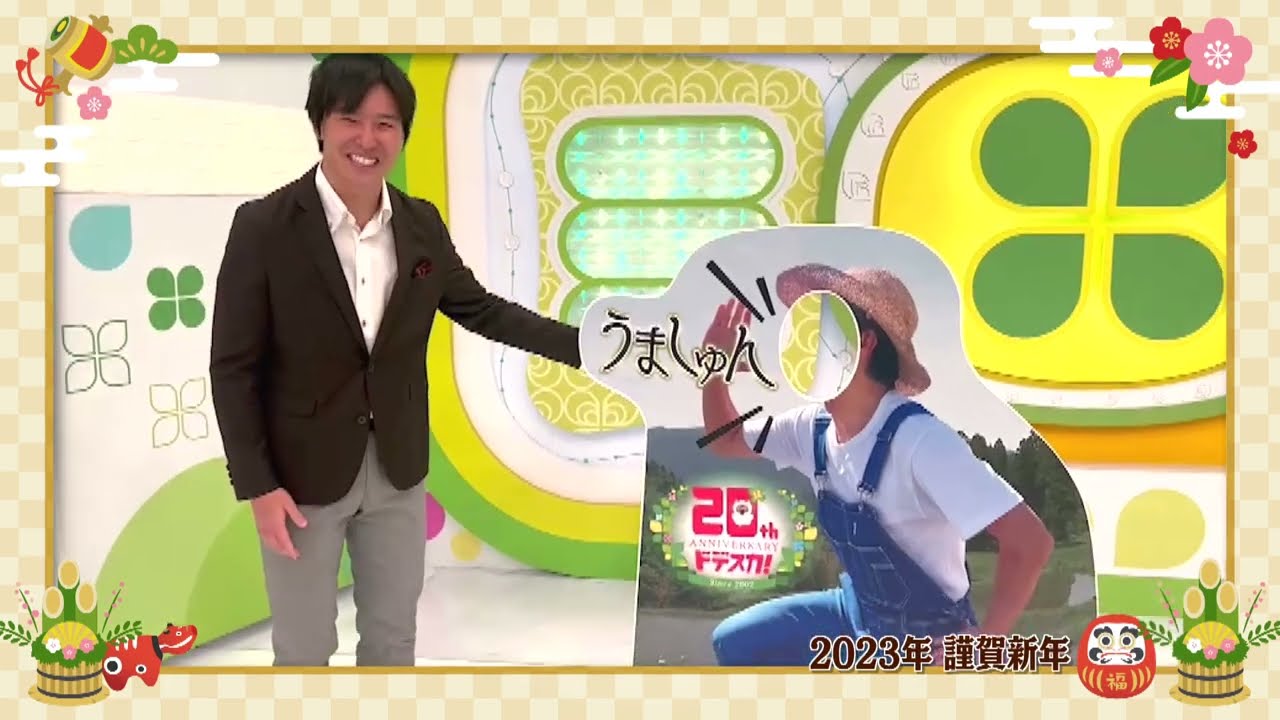 濱田隼アナウンサー 2023 新年ご挨拶 メ～テレアナウンサーズ