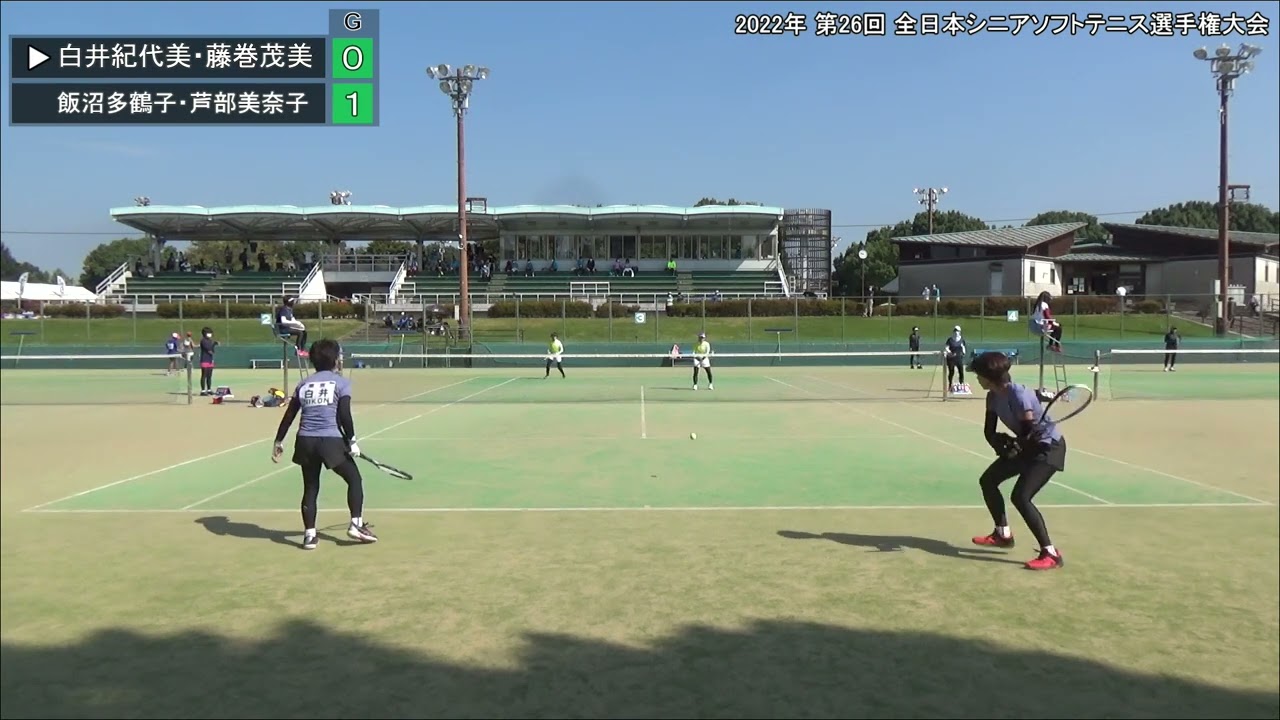 2022年 全日本シニア 女子55 三回戦 白井紀代美・藤巻茂美(東京：NIKON・東京：多摩クラブ) 対 飯沼多鶴子・芦部美奈子(大分：鶴崎クラブ・長野：飯田市協会)