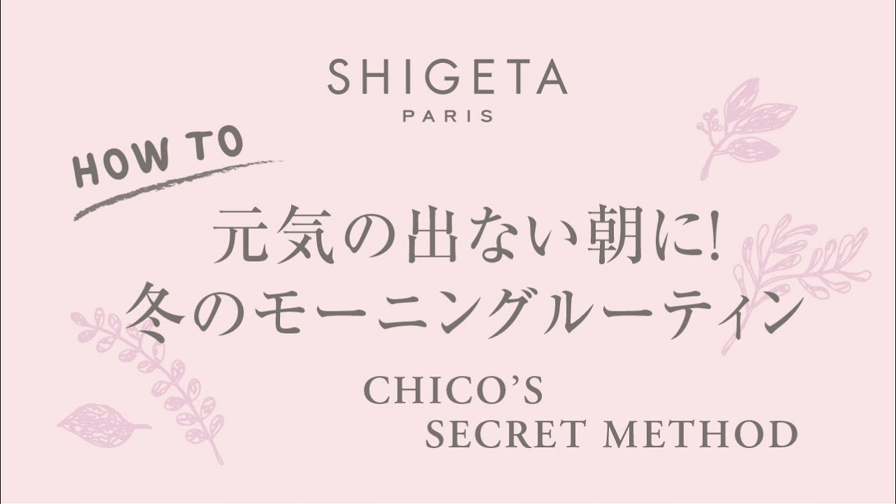 元気の出ない朝に！冬のモーニングルーティン