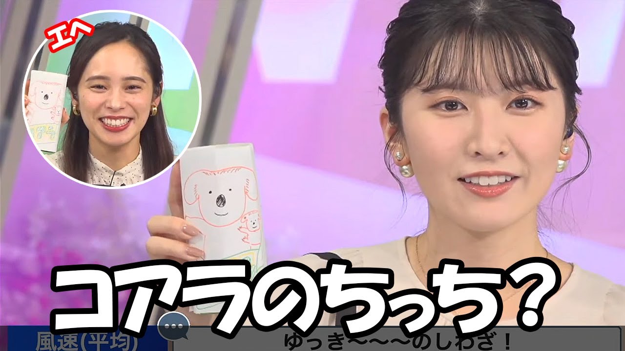 【駒木結衣・内田侑希】桜ミニバッグを紹介するのに国民的コアラのお菓子を裏技で使用するお天気お姉さんと自慢のおにぎりバッグをどうしても紹介したかったお天気お姉さん