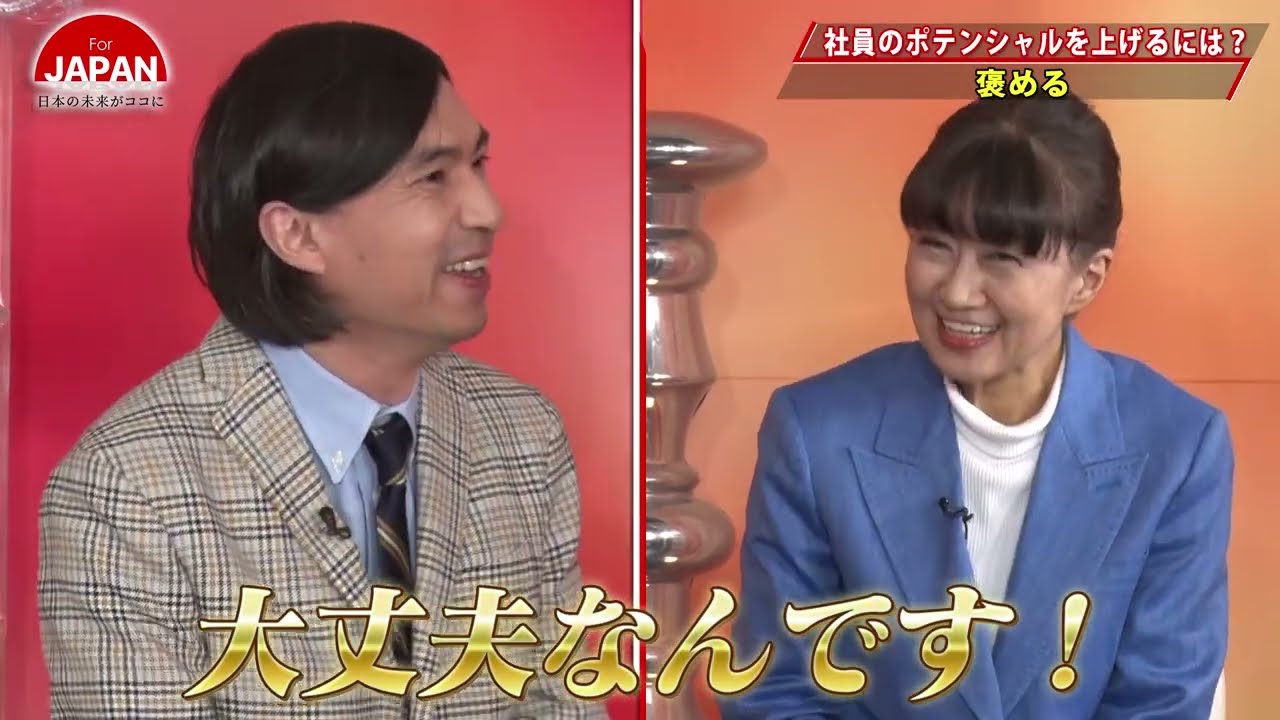 【BS11】For JAPAN -日本の未来がココに-　第8回「11人の社長たちが激白！社員のポテンシャルはどこにある？」（2月23日放送分）