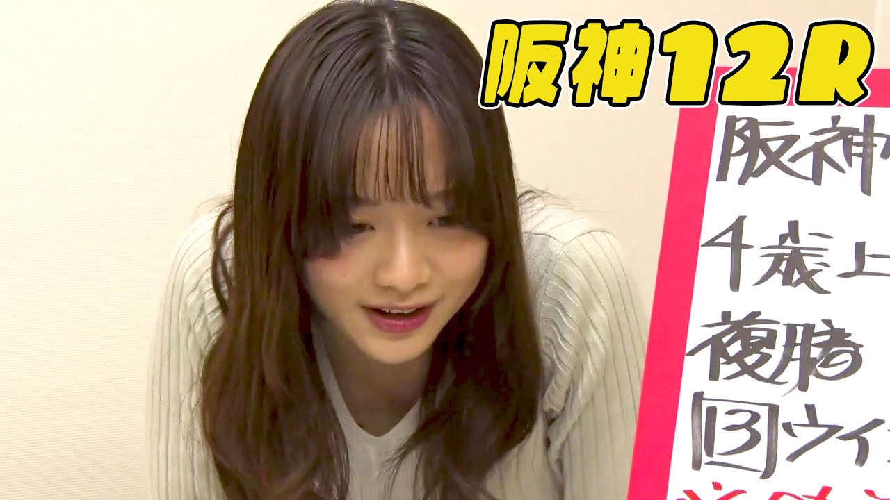 【阪神12R 4歳以上2勝クラス】森香澄アナの可愛い生実況｜フライング競馬