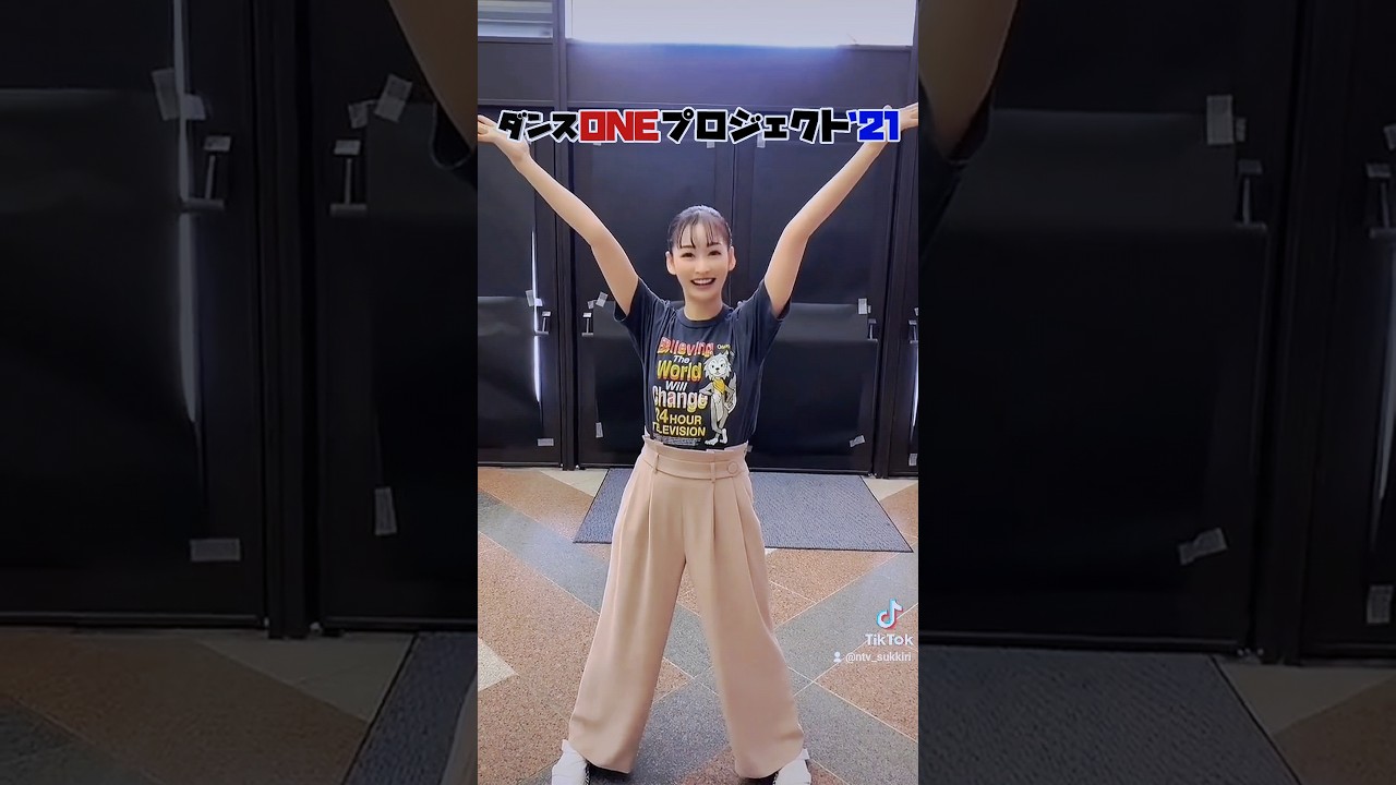#ダンスONEプロジェクト'21 #岩田絵里奈 スピンオフ動画 #shorts#YOASOBI#群青#スッキリ#sukkiri