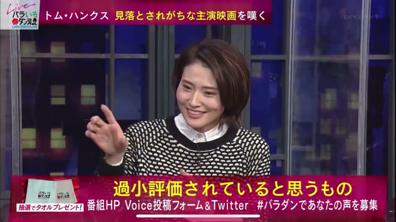 トムハンクス　見落とされがちな主演映画を嘆く　バラいろダンディ　中島健太2023年1月24日①