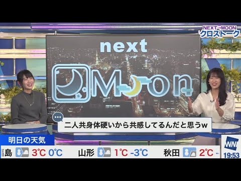 檜山沙耶　山岸愛梨　珍しく共感し合う2人☺️2023.2.1