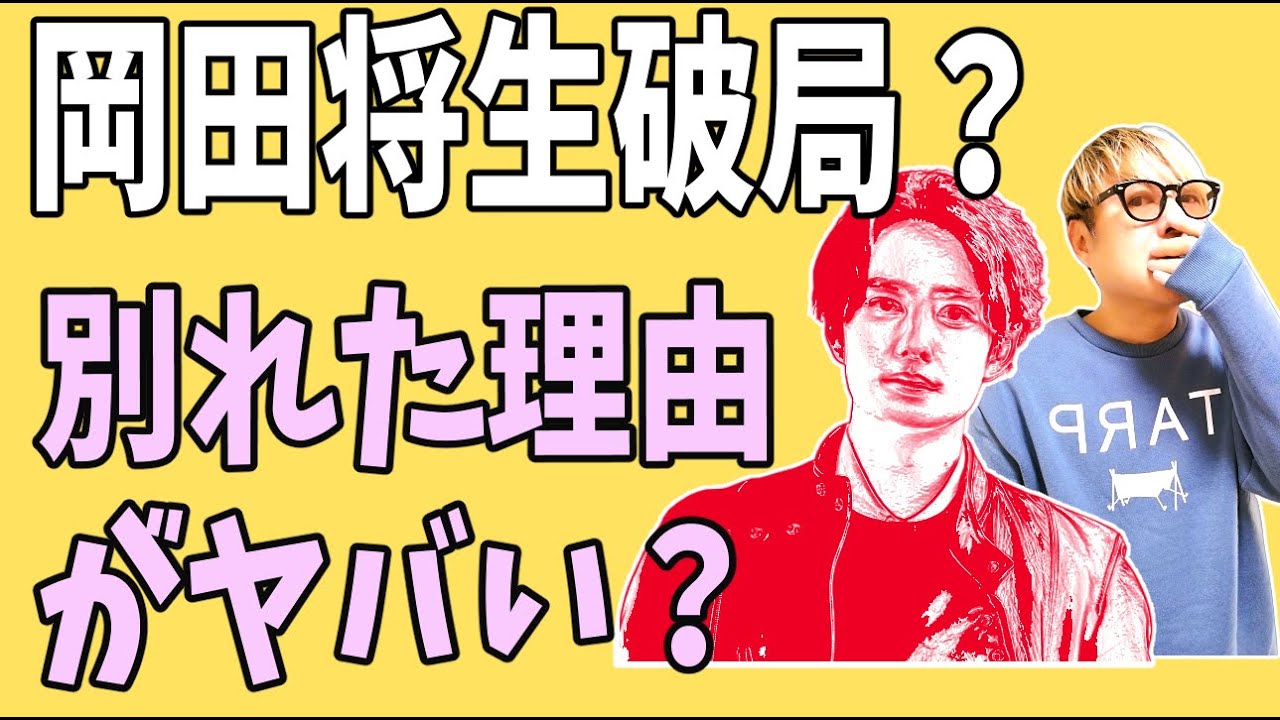 岡田将生　鈴木唯アナと破局？別れた理由がヤバい？