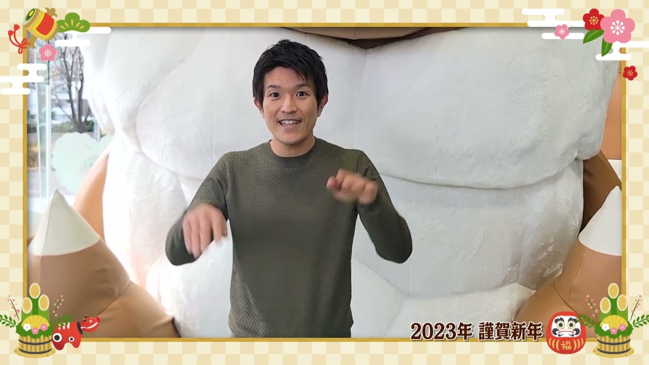 堂野浩久アナウンサー 2023 新年ご挨拶 メ～テレアナウンサーズ
