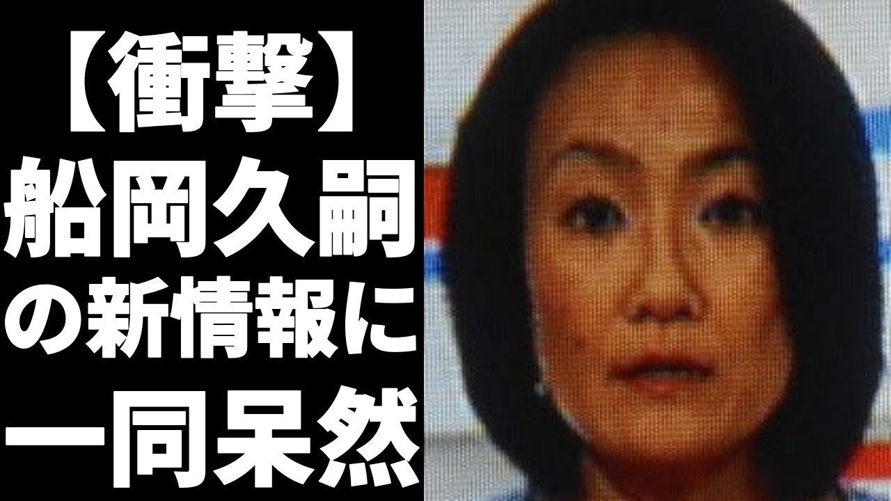 船岡久嗣アナが知人女性宅への不法侵入容疑で逮捕されたと報じられた！関係者は「不倫で札幌に飛ばされたんです」と話！