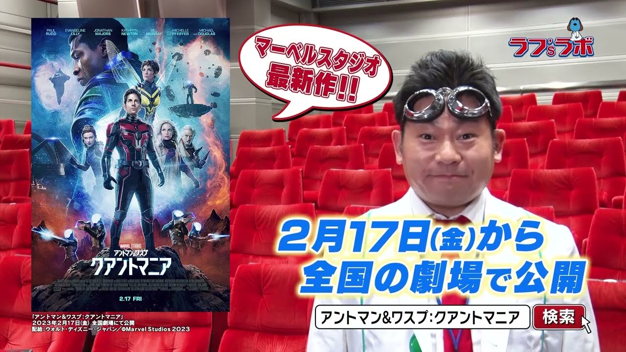 ラフ'sラボ「ウォルト・ディズニー」2023年2月4日放送