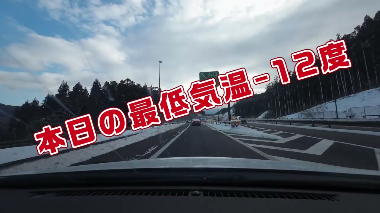 営業マンの日帰り出張。往路盛岡市から遠野道の駅(風の丘)まで