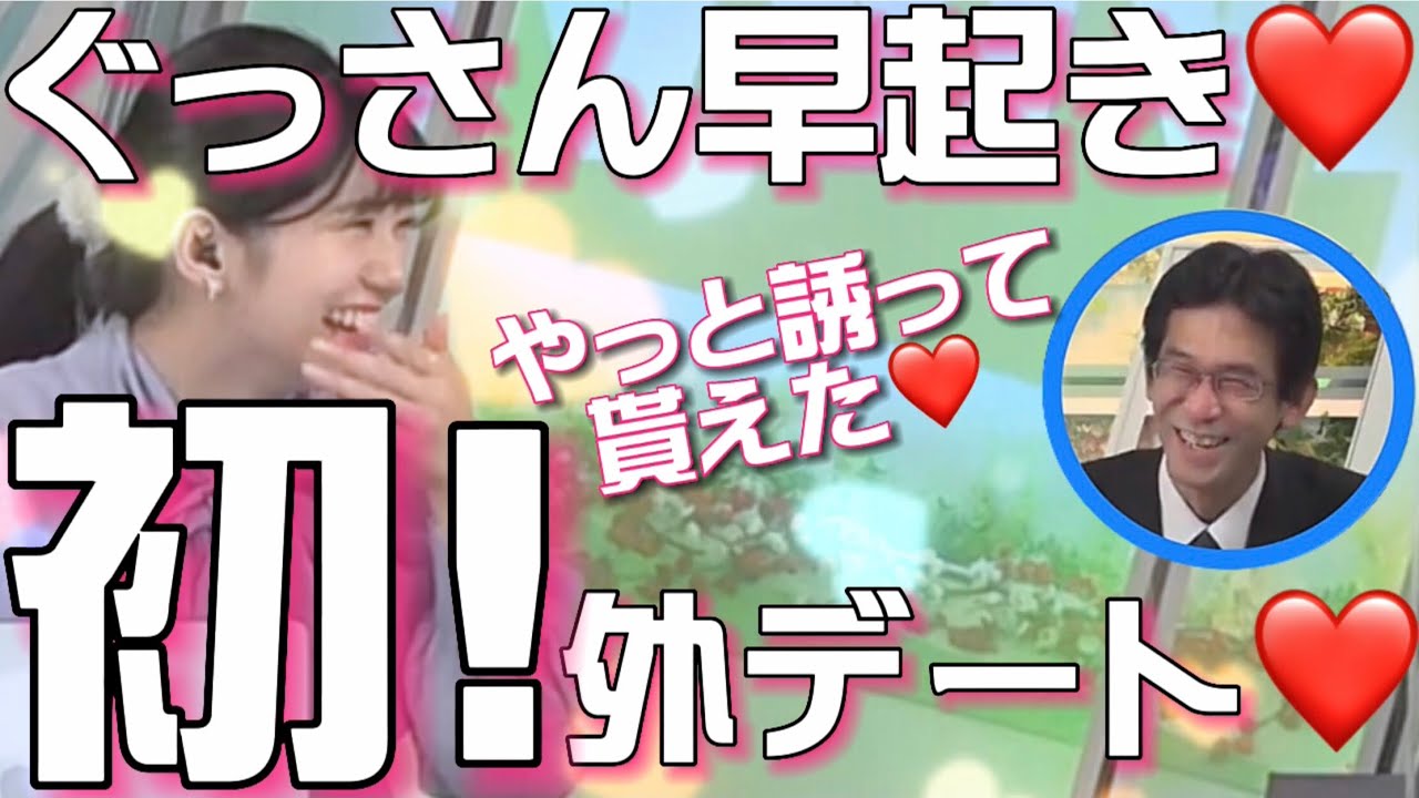 【大島璃音✖︎山口剛央】のん『ぉお〜ぃ❤️』ぐっさん『●●行くぞ❗️』🦔 #大島璃音 #ゆるのん #ウェザーニュース #切り抜き動画 #山口剛央 @weathernews