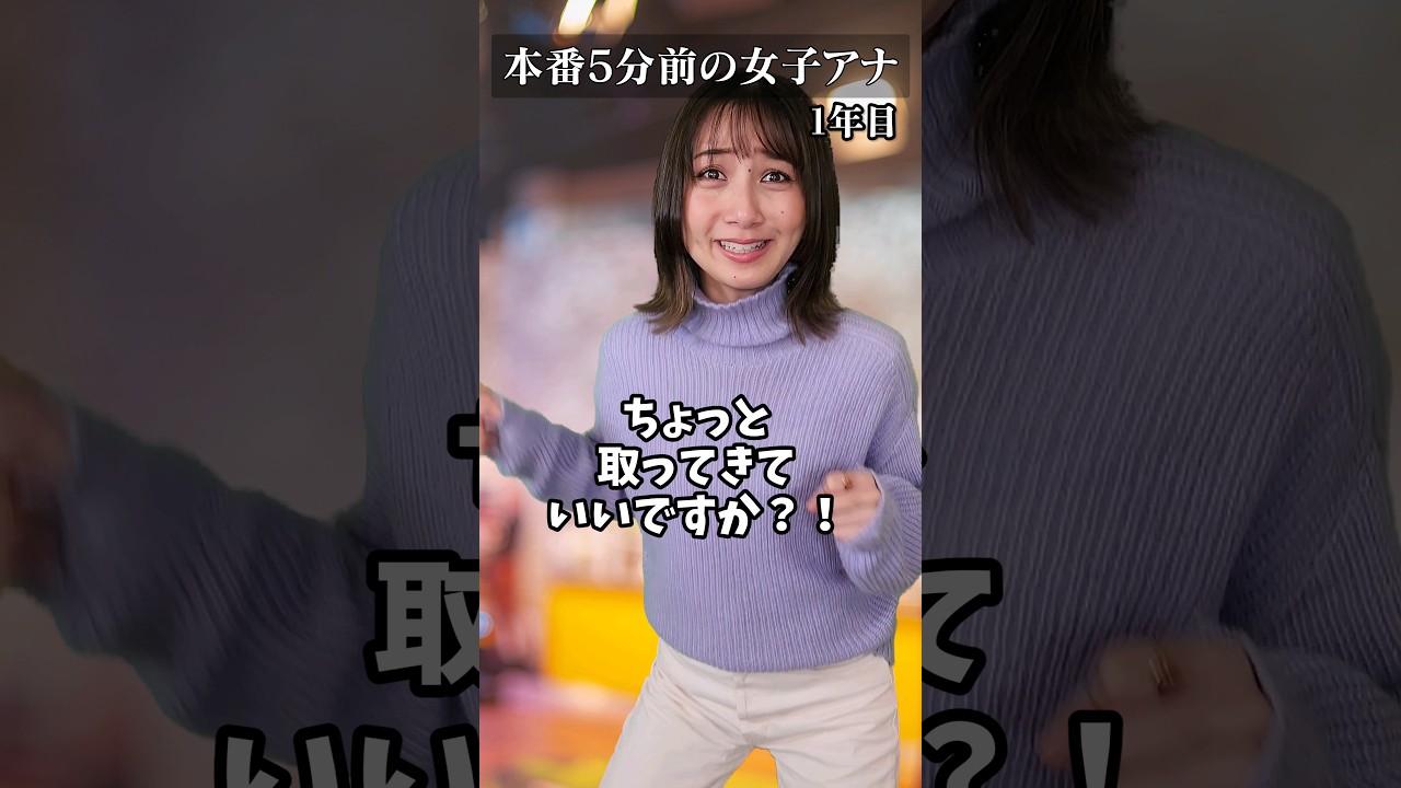 この後めちゃくちゃ噛んだ。