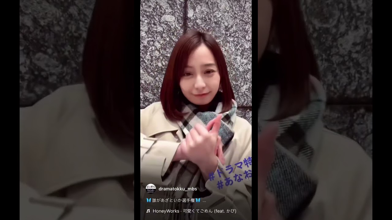 究極にあざと可愛い宇垣美里のチュッ　#shorts