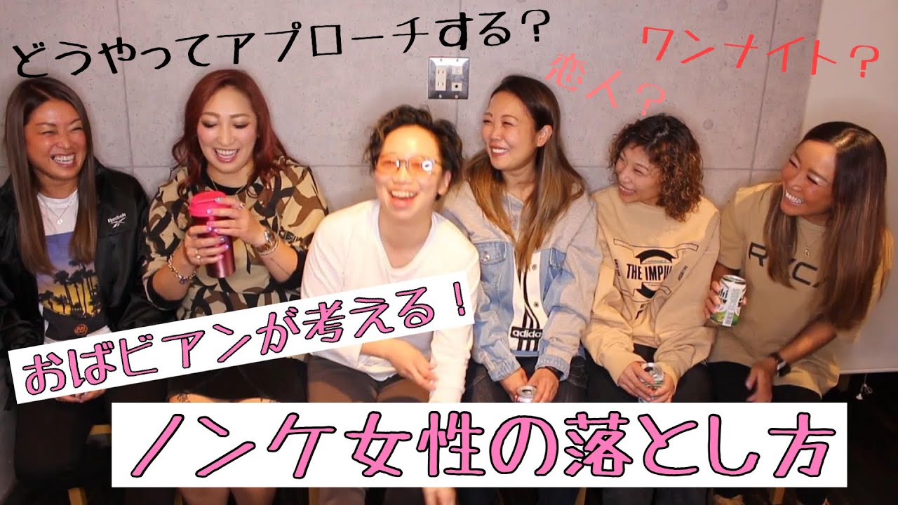 【レズビアン】ストレートの女性を落とすには…？！