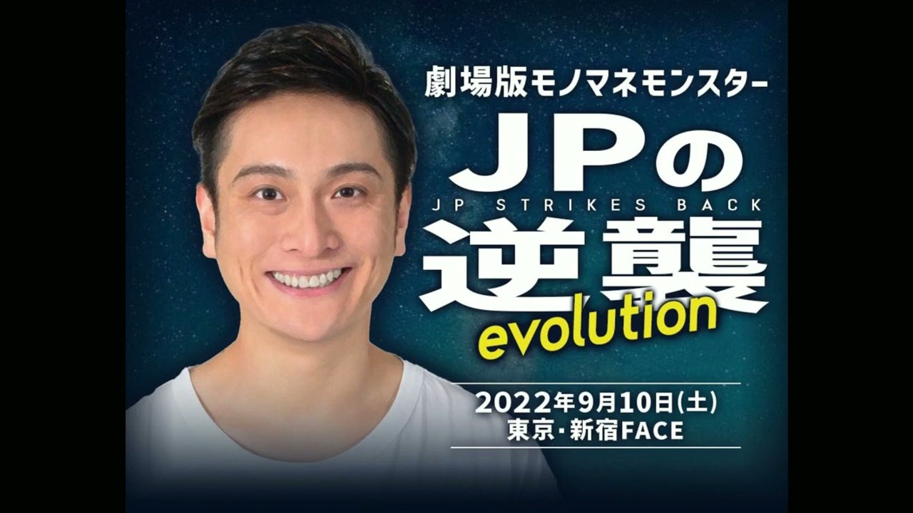 【 面白い  ものまね】　JP出世物語　コロナでものまね代行します　　　　　　　　　次回簡単に見れます、下記をクリック！自動配信✅😎😊👍