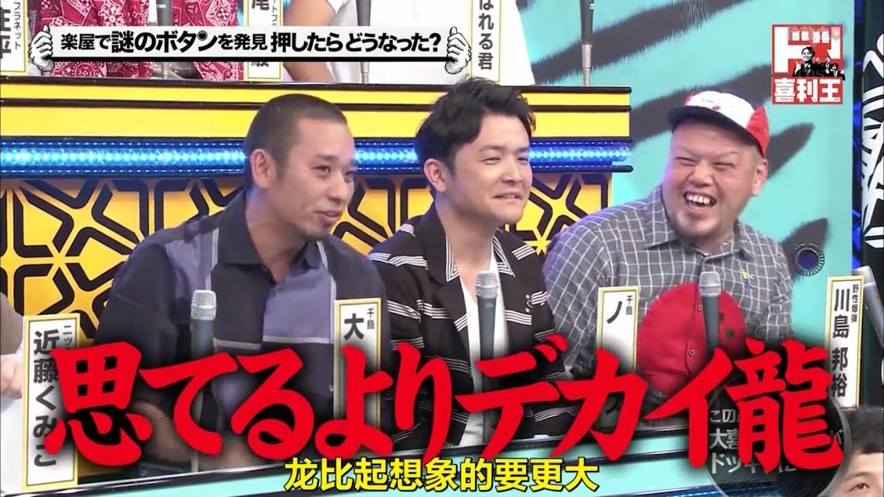 【有吉弘行 × 千鳥 × 出川哲朗 × くっきー × 三四郎 × おぎやはぎ】🅷🅾🆃『クイズ☆正解は一年後 2015』