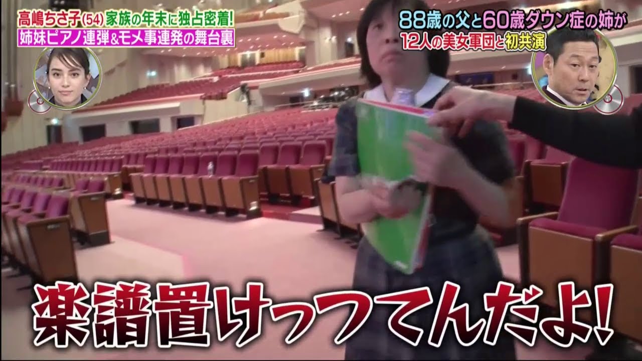 『高嶋家』モメ事連発の舞台裏に完全密着②