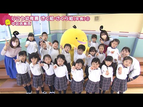 【ぽるぽるダンス】じこう幼稚園③