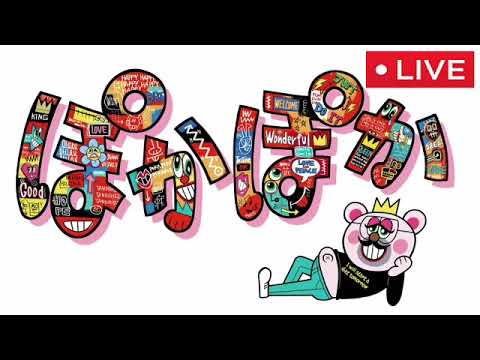 🔴ぽかぽか 生田斗真＜2月22日/見逃し配信/再放送/フル無料＞2023年2月22日FULL LIVE