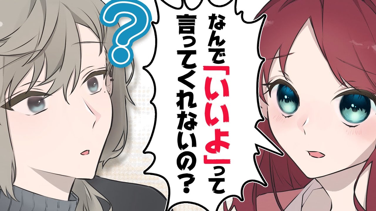 【漫画】「いいよ」と言ってくれない叶に大ショックを受ける赤羽葉子【マンガ動画】【アニメ】にじさんじ☆ぷちさんじ VTuber