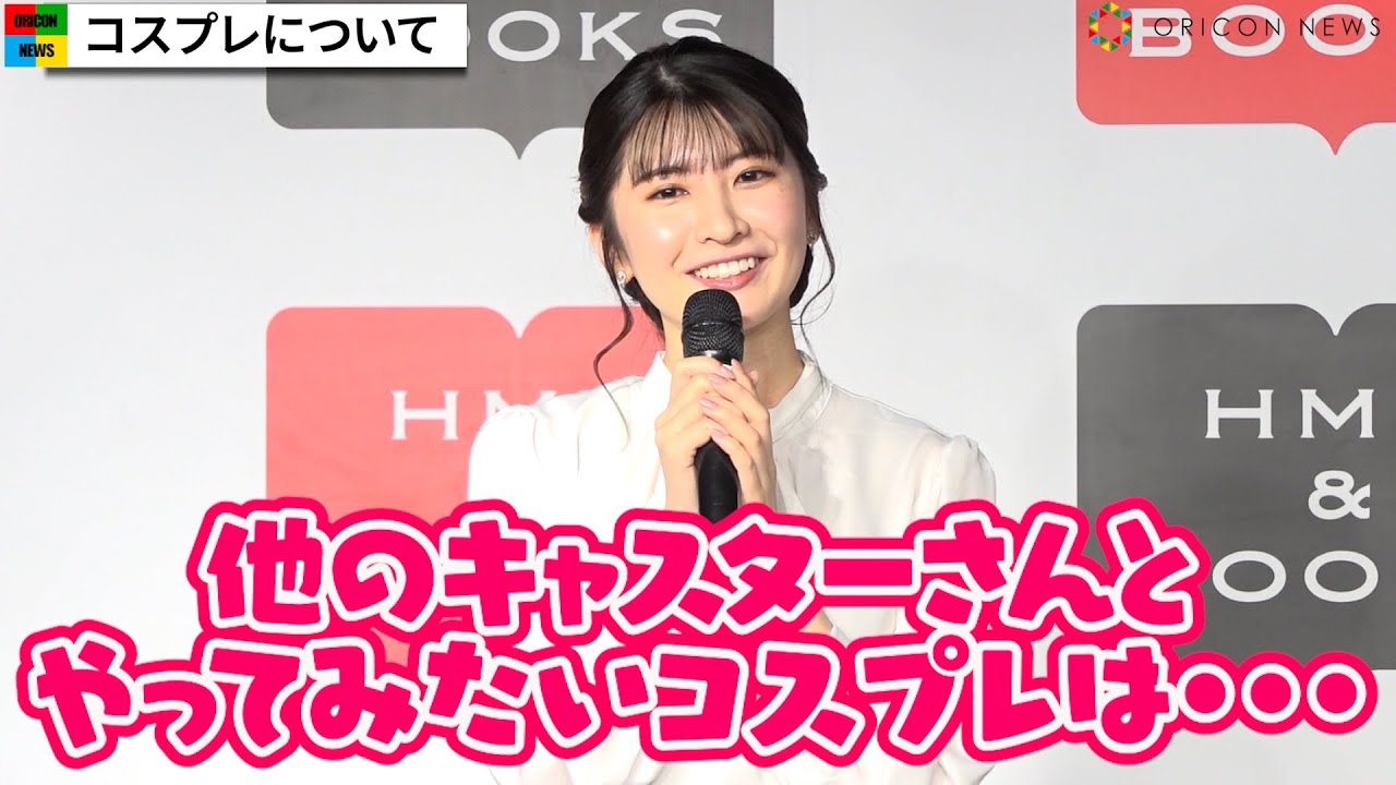 【ウェザーニュース】駒木結衣、檜山沙耶の影響でコスプレに興味　寒波対策もしっかりと伝える　1stフォトエッセイ『空を結ぶ』発売記念取材会