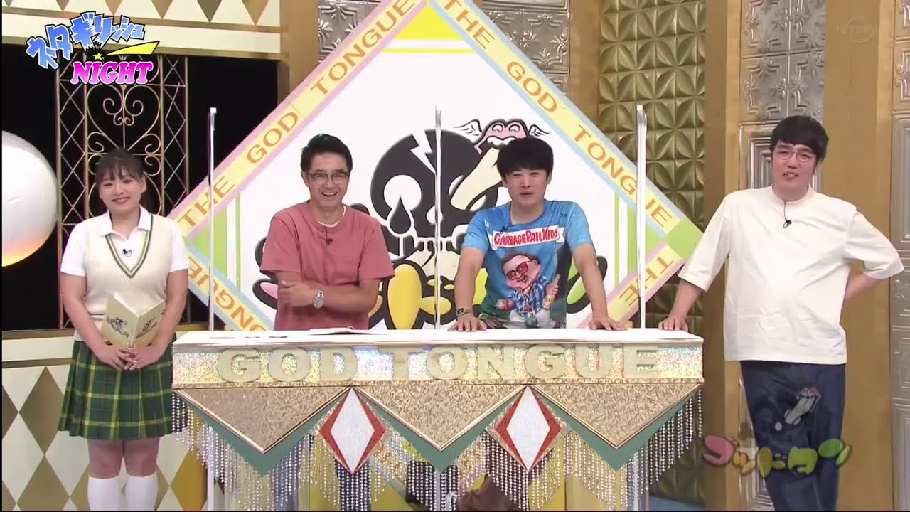 ゴッドタン【睡眠・作業BGM】【小木博明・矢作兼 × 松丸友紀】   丁度いいエロネタで女性を笑わせろ!