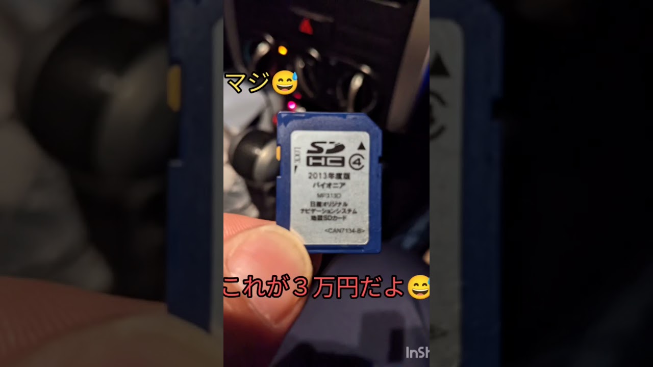 日産純正カーナビマップがなんと…