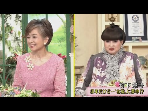 徹子の部屋 〜 竹下景子 2023年1月4日 Full Show