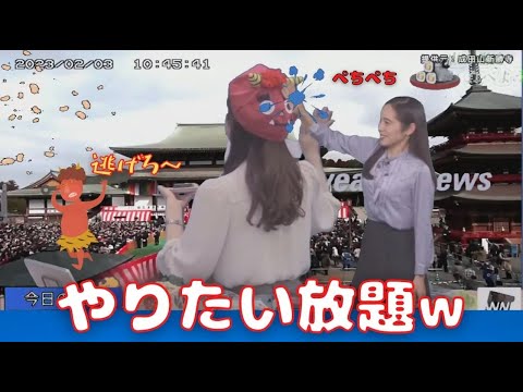 （再UP）【内田侑希・小林李衣奈】『こんなふうにされてるとは夢にも思ってないw』BGMの著作権問題をクリアーしたため再UPです【ウェザーニュース】2023/02/03