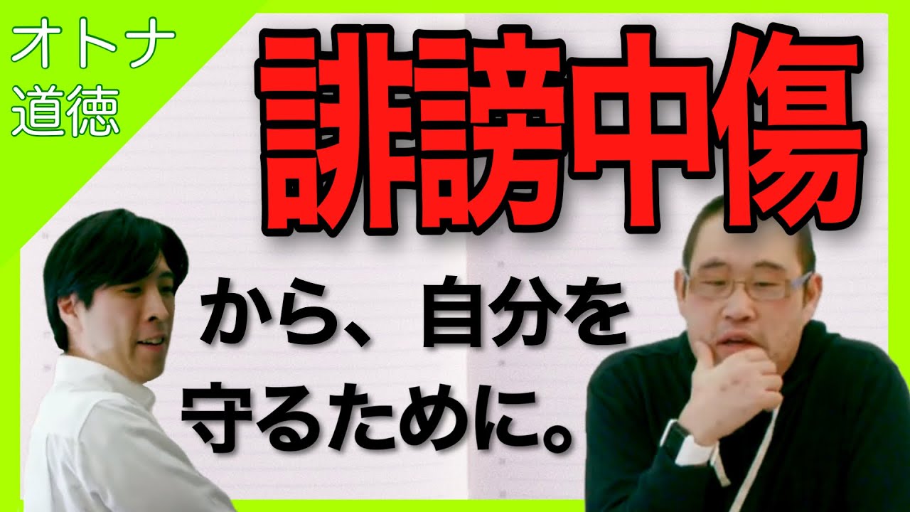 木村花さんの一件をこれからの為に、、、誹謗中傷に対する防御策と、せんせがレジェンド芸人に遭遇！？
