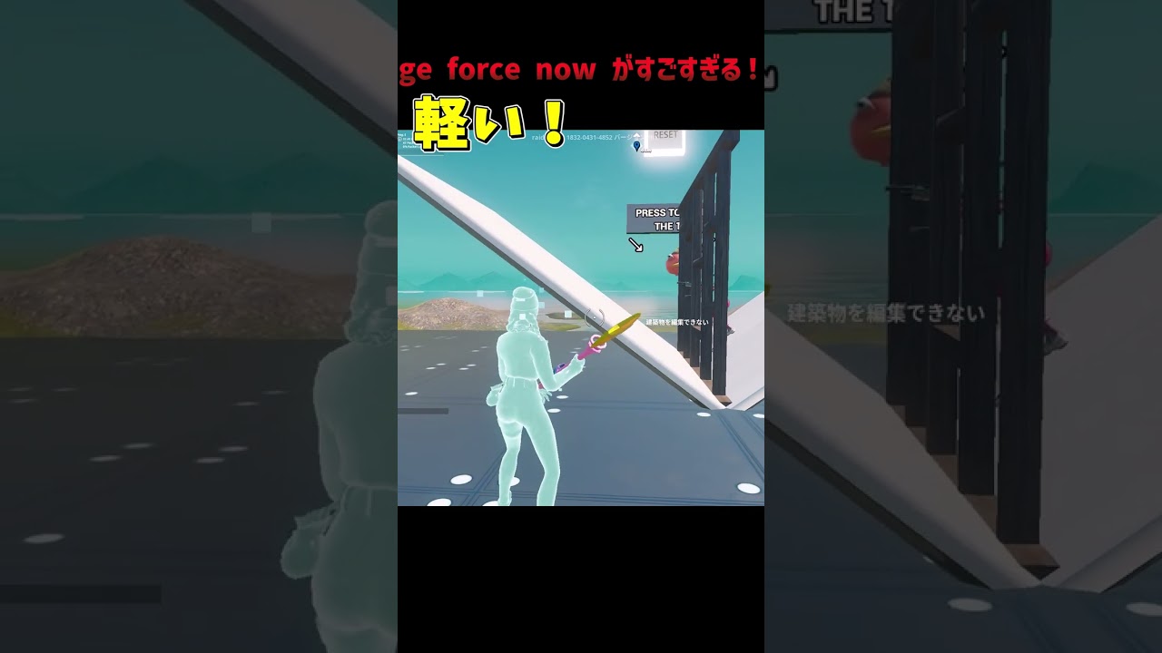 [ge force now/フォートナイト]ge force nowのココがスゴイ！