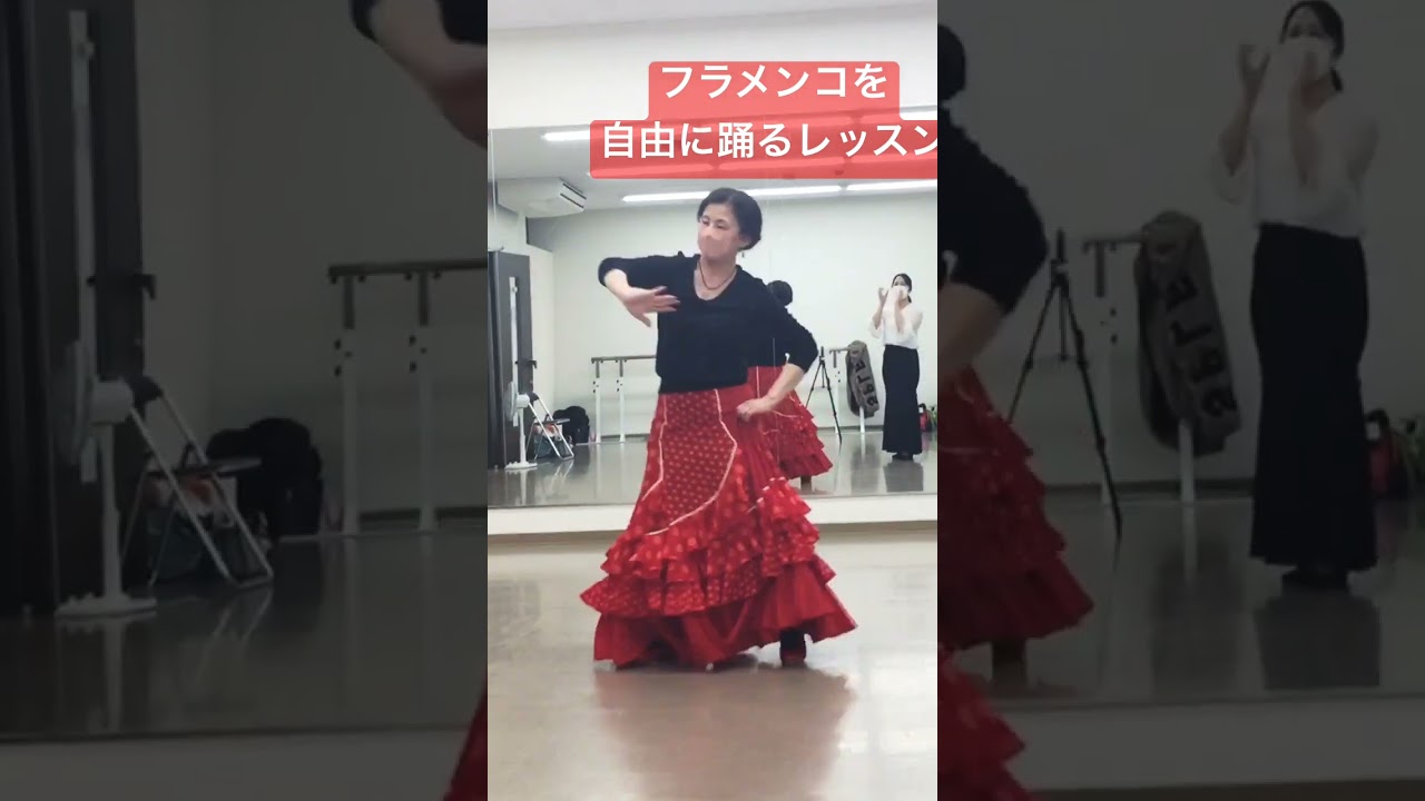 フラメンコを自由に踊ろうAURORA flamenco