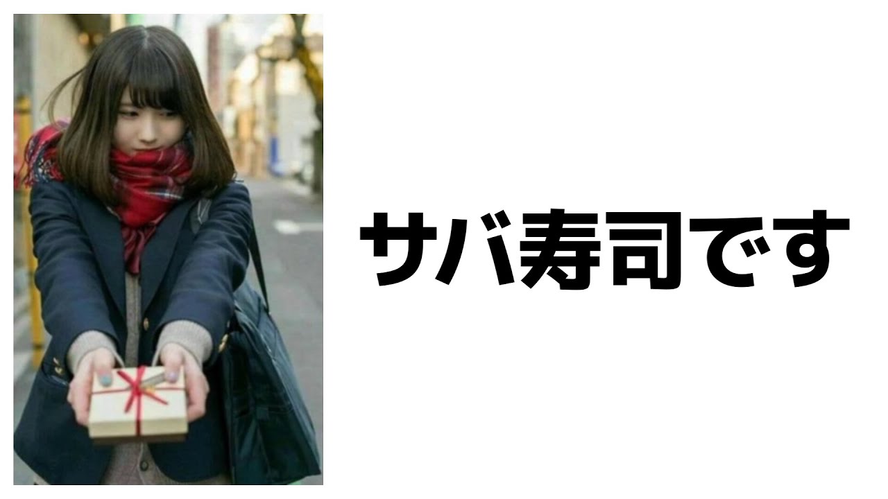 【プレゼント】殿堂入りボケての面白画像で笑ったら負け！【ツッコミ】【705】