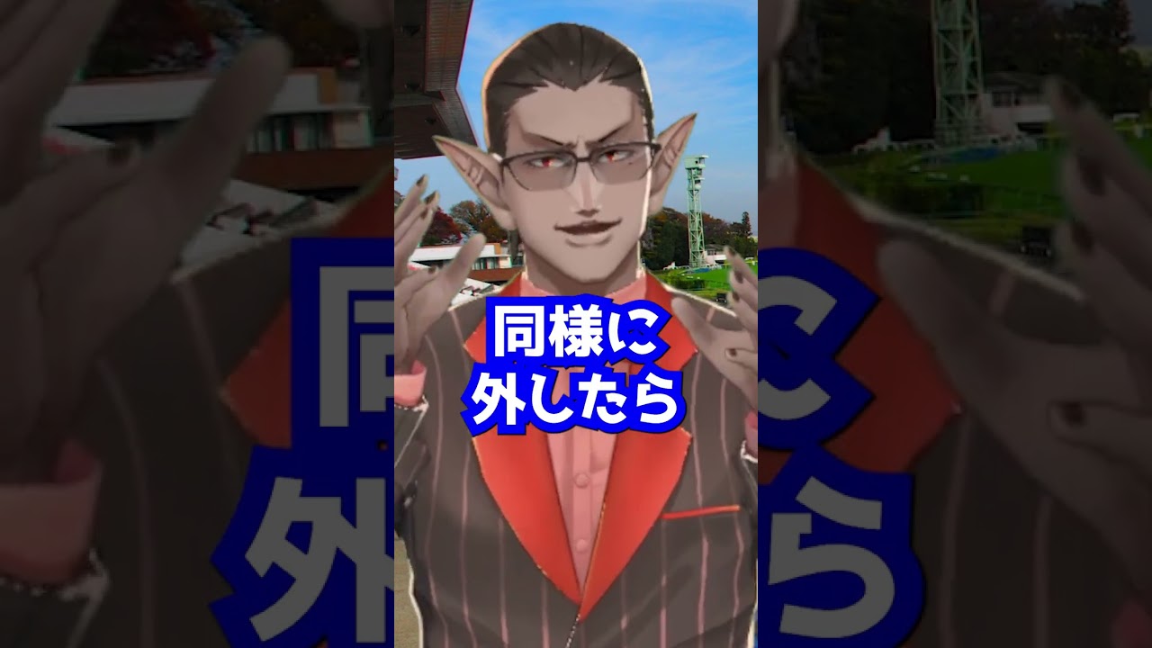 【にじさんじ】競馬で97.4%勝つ方法を思いついてしまいました【グウェル・オス・ガール】