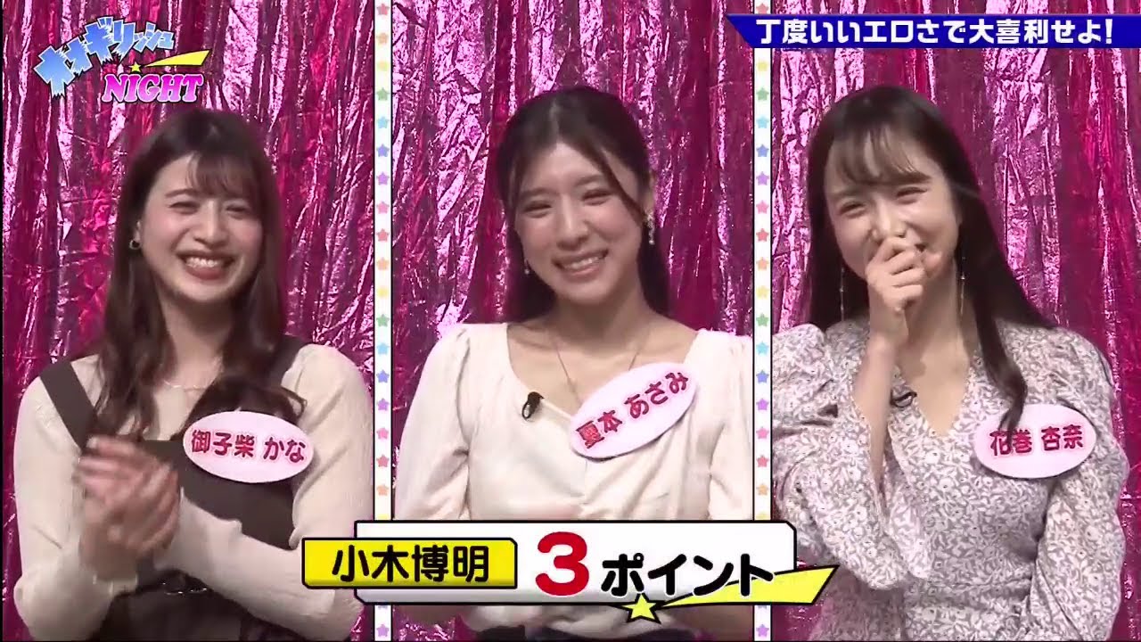 ゴッドタン【睡眠・作業BGM】【小木博明・矢作兼 × 松丸友紀】 丁度いいエロさで大喜利せよ!