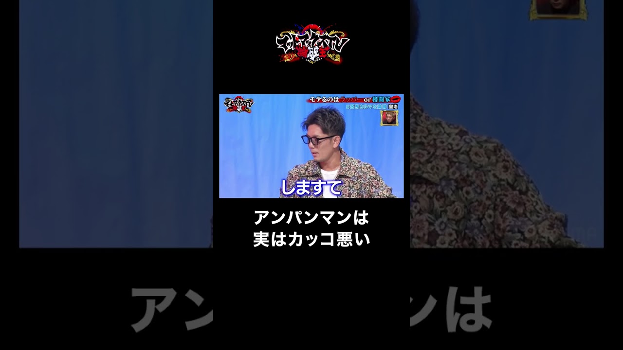 【呂布カルマvs 皇治】本当にかっこいい奴をテーマに熱いバトル！ #呂布カルマ #格闘家 #shorts