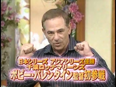 食わず嫌い王決定戦  中野美奈子 VS ボビー・バレンタイン