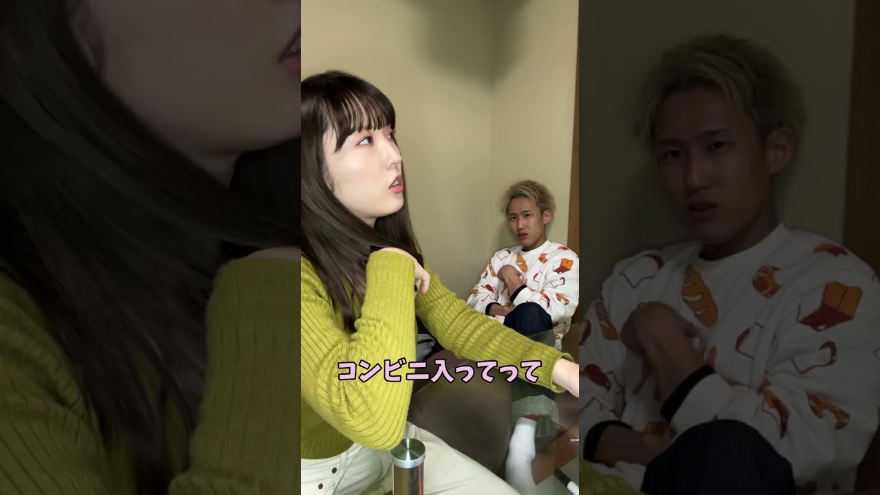 同居する後輩に「浮気したことある？」って聞いてみたら…#shorts