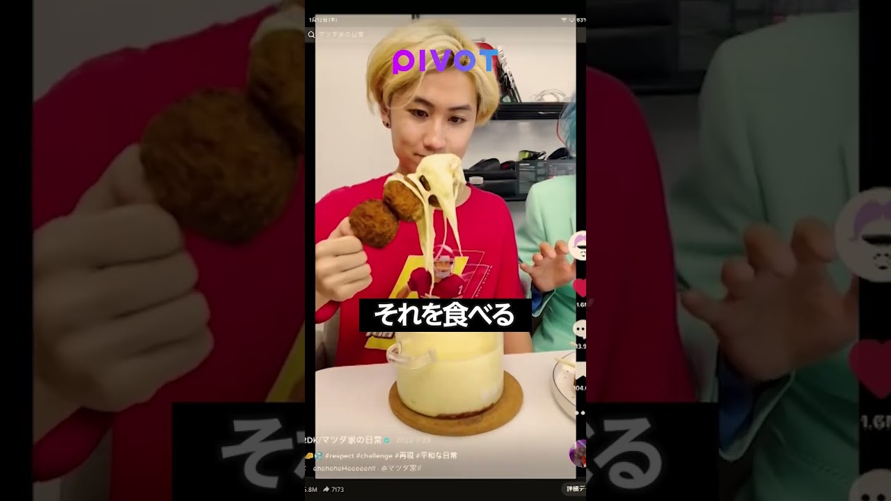 バズるショート動画の秘密 #マツダ家の日常 #関ミナティ #国山ハセン