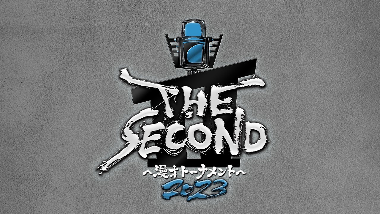 THE SECOND 　ノックアウトステージ組み合わせ抽選会