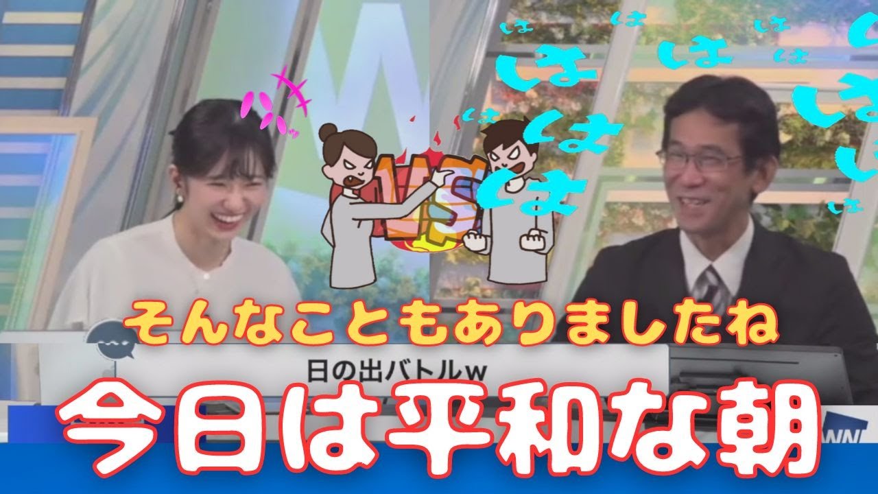 2023/02/26【大島璃音・山口剛央】『ごめんなさい。山口さんは出られません』「でもしっかり引きづり混むこむのん」【ウェザーニュース】