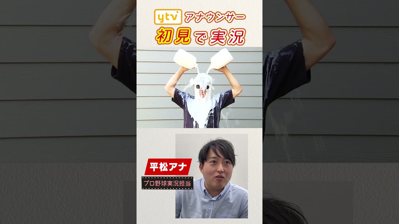 ヘンテコな動画を現役スポーツアナが実況したら。