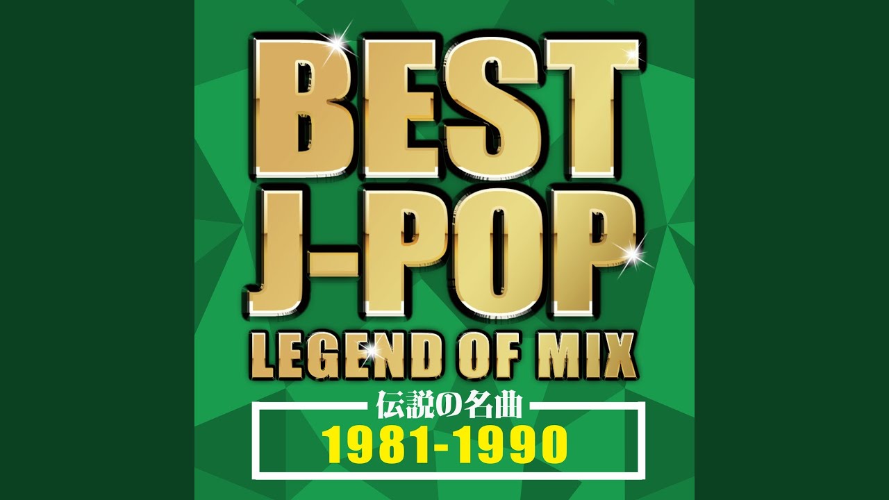 ダンシング・ヒーロー (Eat You Up) (Cover Ver.) (Mixed)