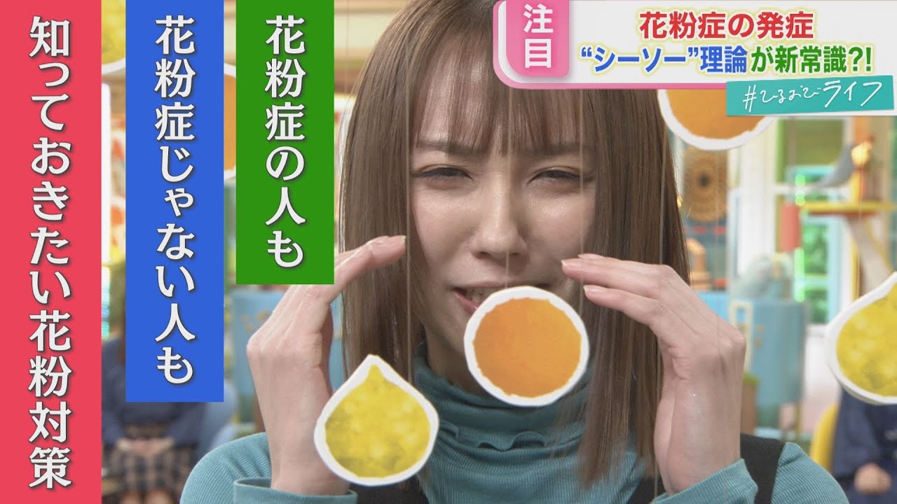 花粉症の発症は、定説「コップ」理論ではなく「シーソー」理論？！ドクターに聞く「花粉」対策