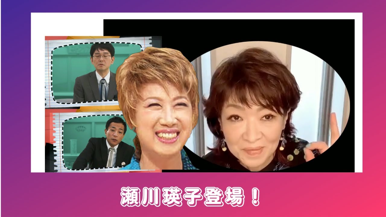 【清水ミチコの 面白い  ものまね】   瀬川瑛子登場